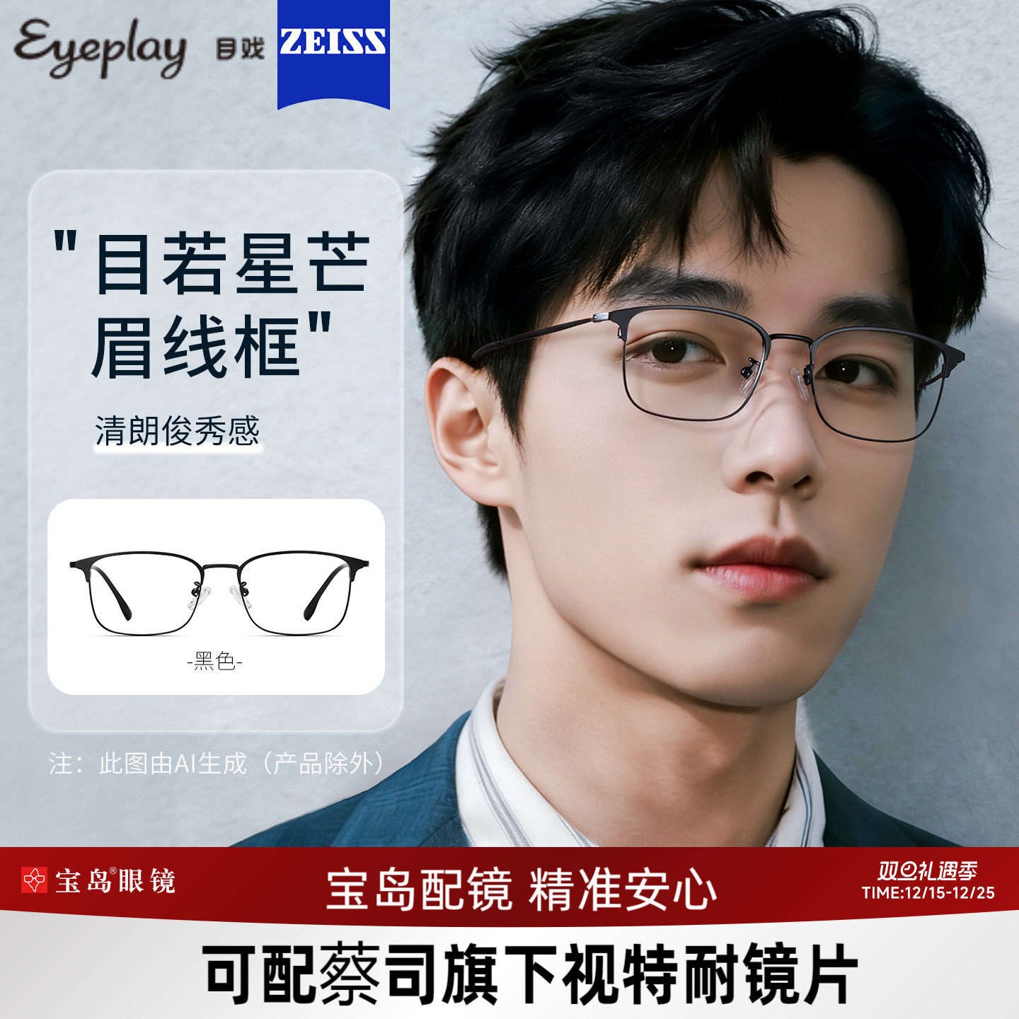 目戏近视眼镜框镜架可选防蓝光镜片可配蔡司度数专业配眼镜男1022