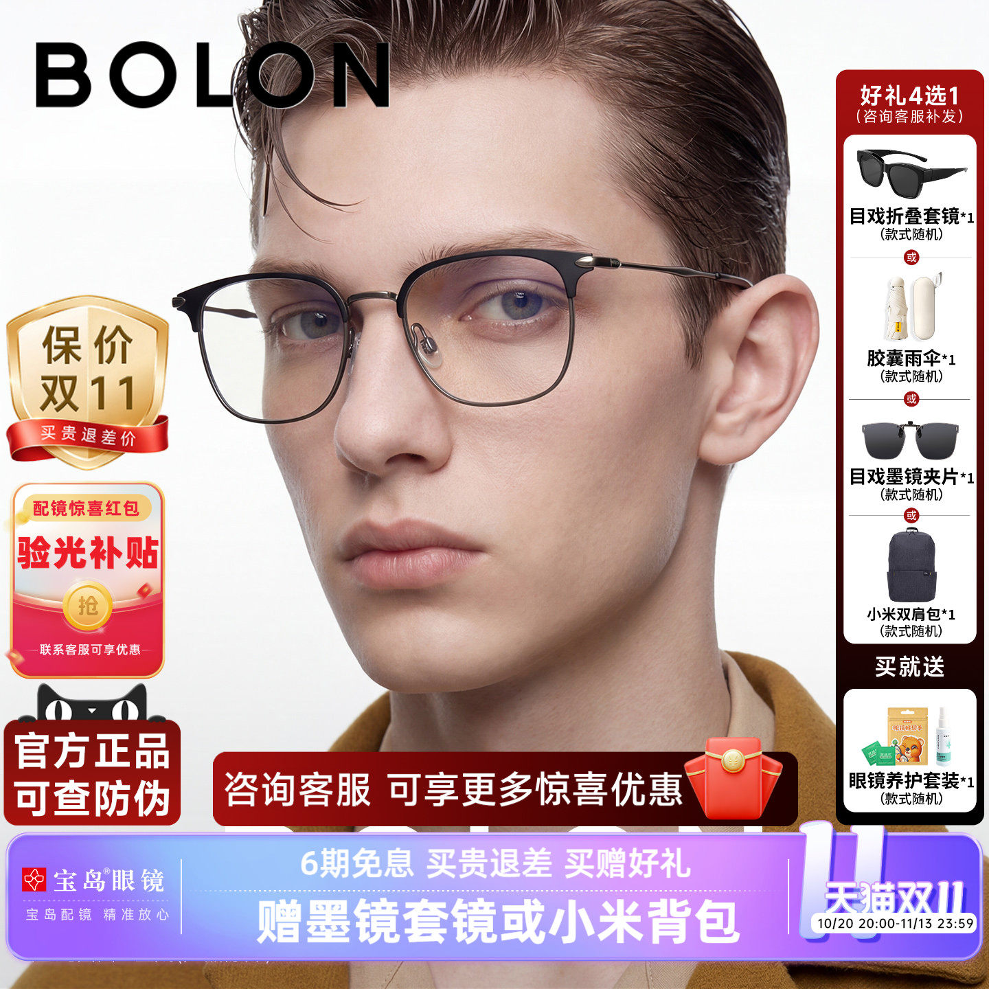 暴龙近视眼镜框26新品方圆男士商务眉框钛合金可配度数女BA7067