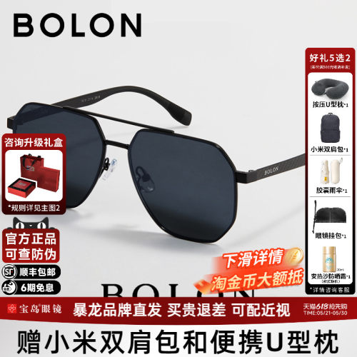 暴龙飞行员开车驾驶偏光太阳镜男