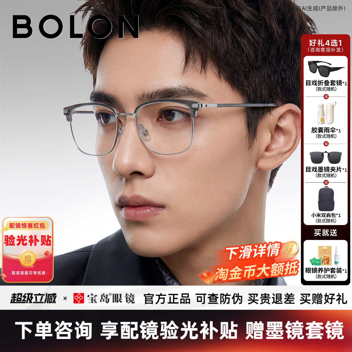 暴龙近视眼镜框男款休闲时尚眉框光学镜架女可配蔡司镜片BJ6105