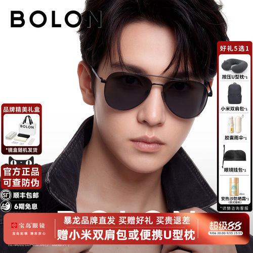 暴龙眼镜26新款飞行员框旅游时尚墨镜女可选偏光太阳镜男BL7218