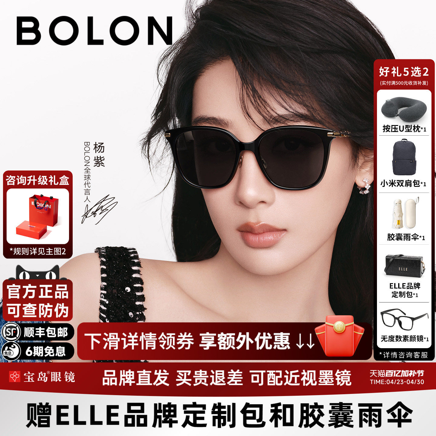 杨紫同款暴龙眼镜26新款个性猫眼方框太阳镜女士防晒墨镜男BL5108