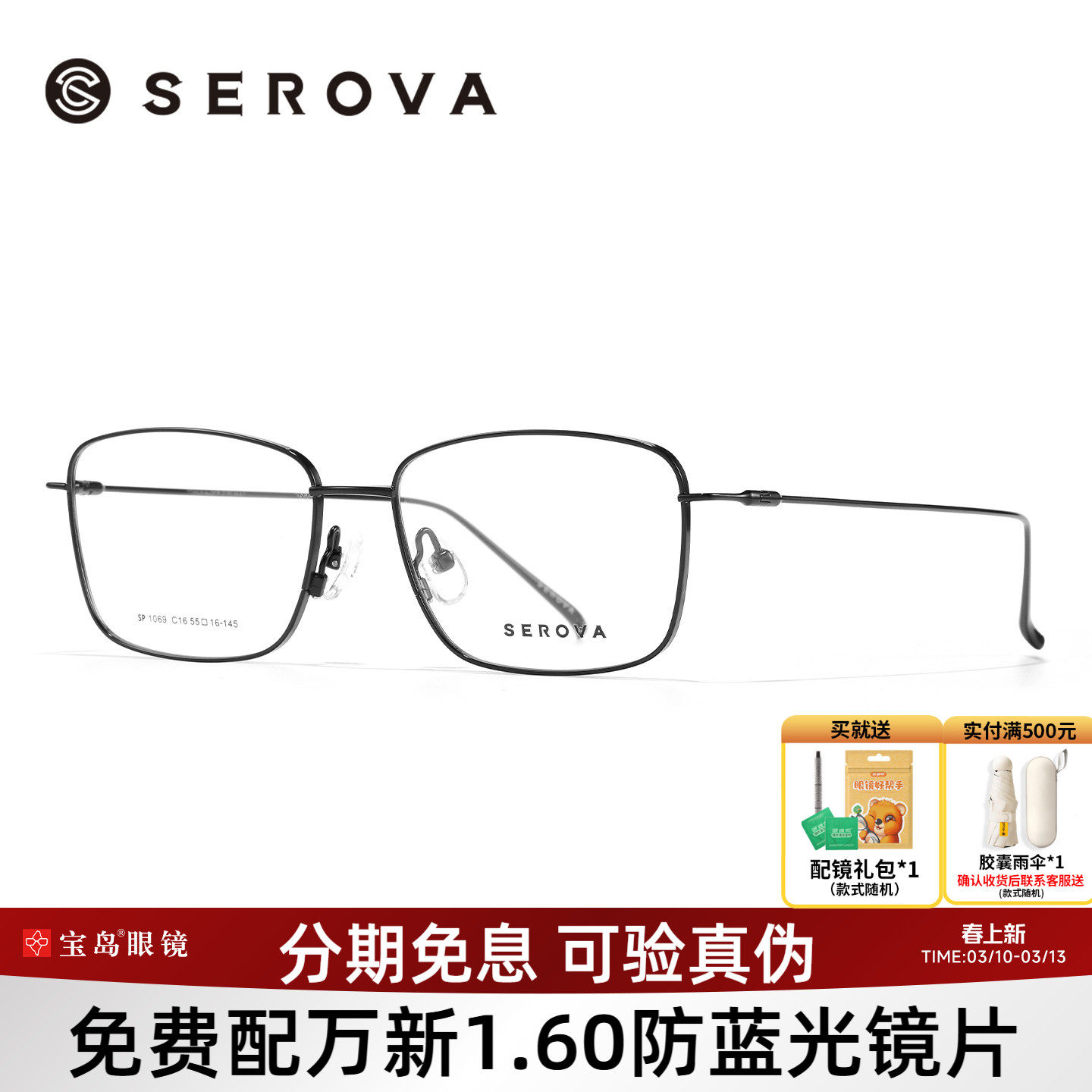 施洛华眼镜框钛合金男士商务方框眼镜架可配带度数近视镜片SP1069