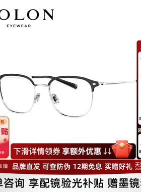 BOLON暴龙近视眼镜新品商务眉框时尚镜框配度数光学镜架男BA7058