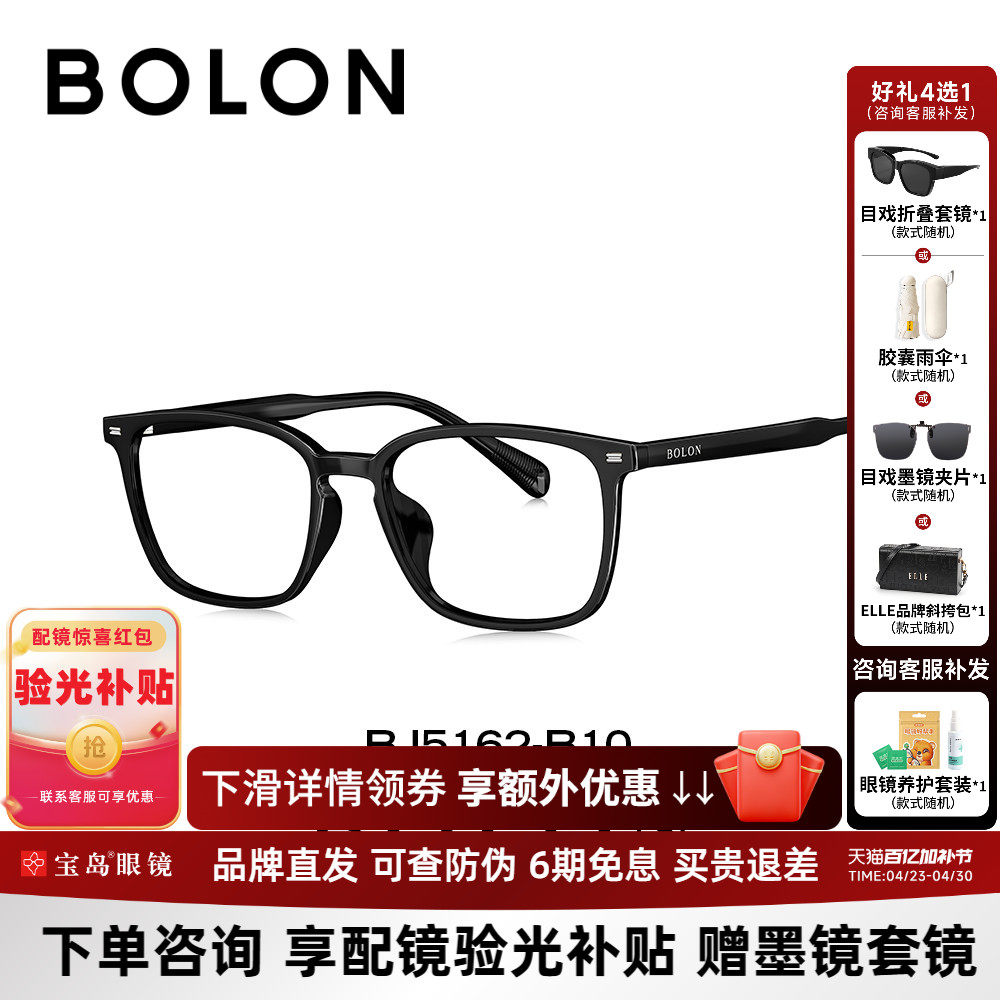 BOLON暴龙眼镜框近视方形经典黑框百搭镜架可配度数男女BJ5162