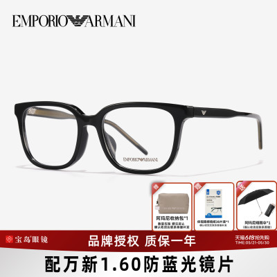 阿玛尼男士时尚简约方框镜架