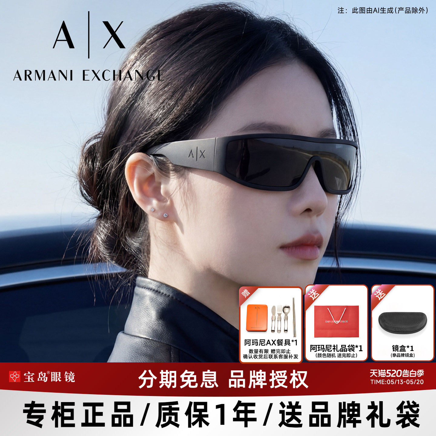 ARMANI阿玛尼发箍墨镜男女运动护目镜全包式防晒头箍太阳眼镜4