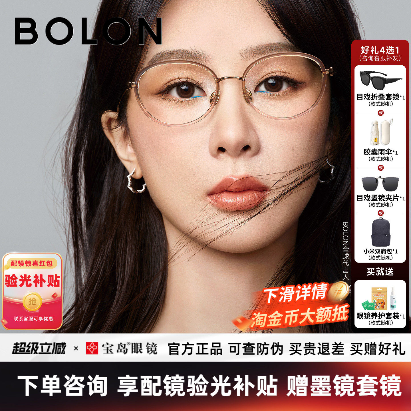 杨紫同款暴龙近视眼镜女新品轻钛合金椭圆框书呆子镜架BA6065