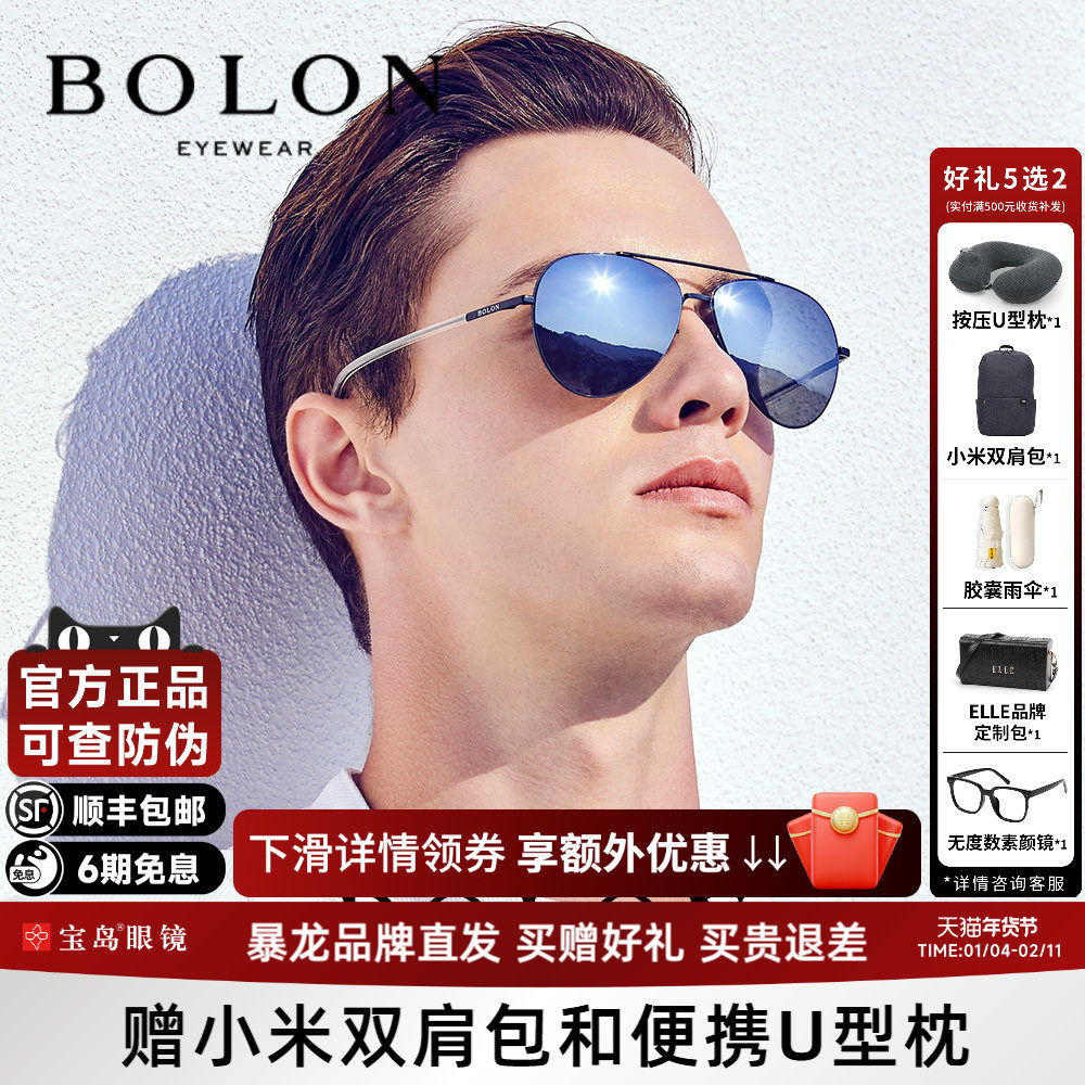 暴龙太阳镜男潮墨镜蛤蟆镜开车驾驶防紫外线偏光眼镜墨镜BL8001