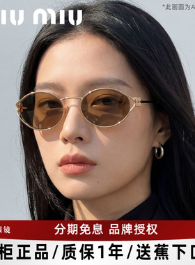 缪缪椭圆时尚潮流太阳镜