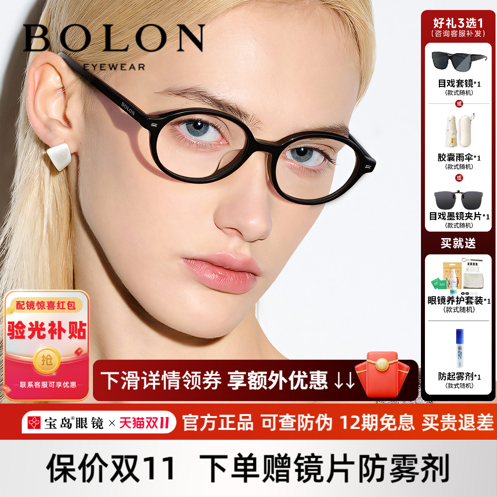 暴龙书呆子眼镜小框近视镜架