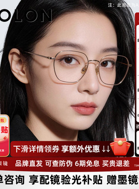 BOLON暴龙近视眼镜新品复古素颜女学生镜框配度数镜架男BA7105