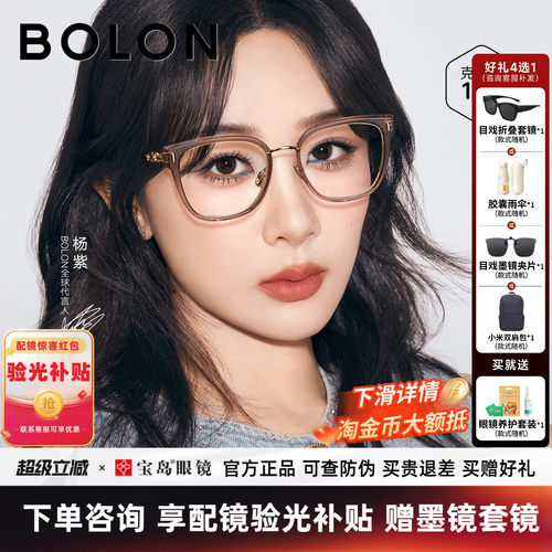 杨紫同款暴龙近视眼镜男新品钛合金方圆框潮百搭黑框镜架女BA6061