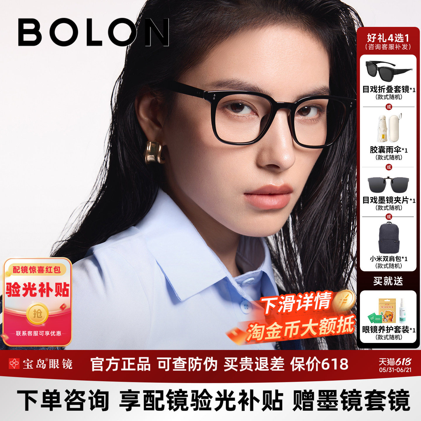 暴龙近视眼镜框男新品百搭黑框复古方框光学镜架女可配度数BJ5195