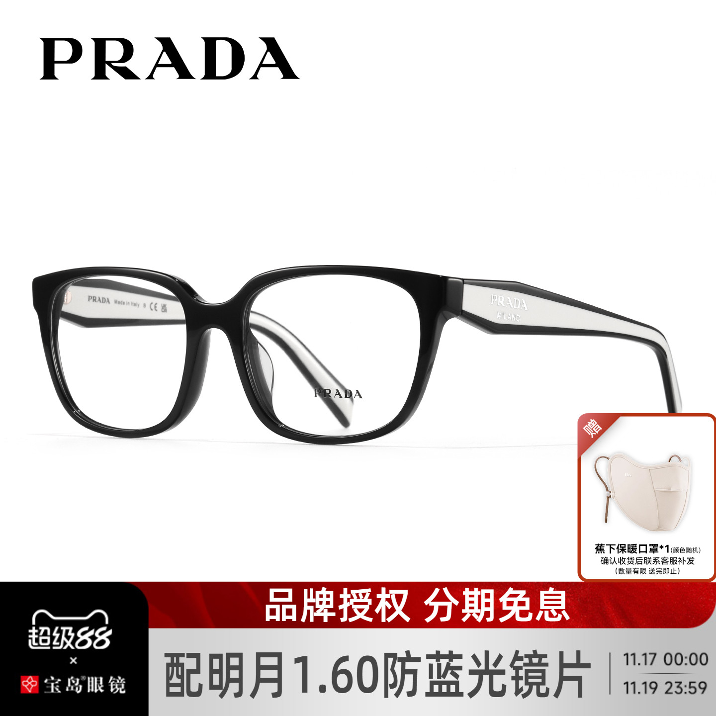 Prada普拉达眼镜架方框女士休闲时尚板材全框可配近视度数镜17zvf