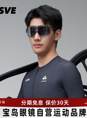 HC车队联名NSVE骑行眼镜峰芒系列男女自行车墨镜可配近视镜30015