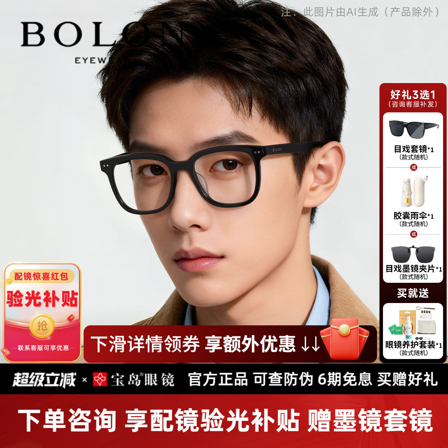 暴龙近视眼镜框板材素颜黑框男女同款可配防蓝光度数镜架BJ3229