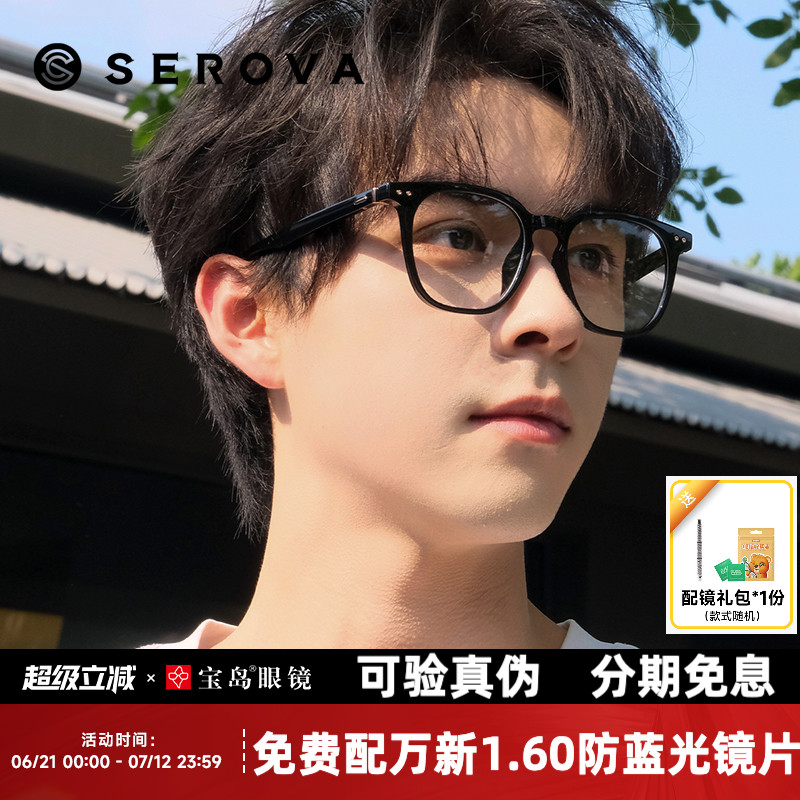 施洛华眼镜框黑色大框男女全框素颜潮光学眼镜可配近视度数SF560