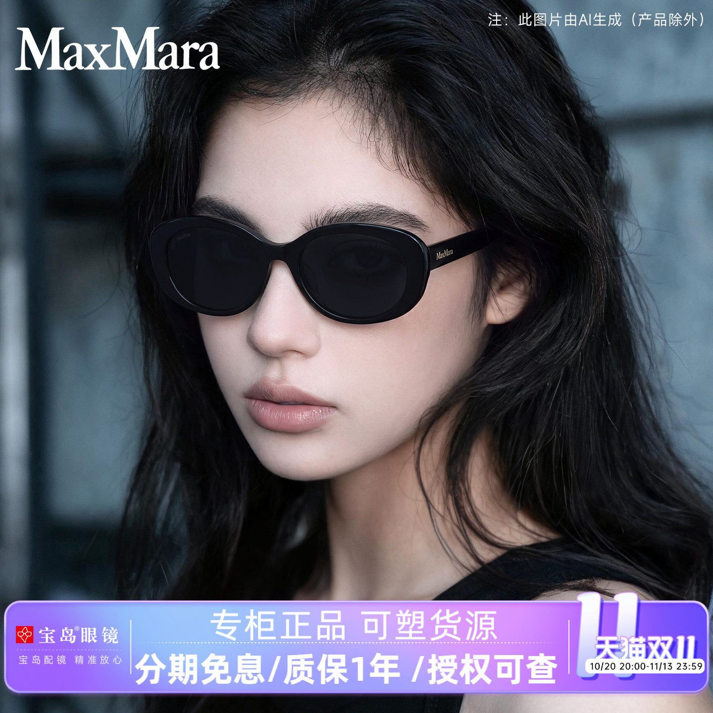MaxMara太阳镜猫眼女士小框复古墨镜时尚潮街拍眼镜可配近视0173