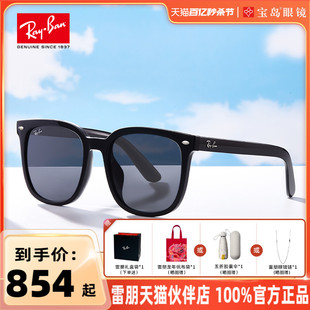 成毅同款 RayBan雷朋太阳镜方框大框女显脸小潮流墨镜0RB4401D