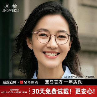 老花镜女士防蓝光远中近分区调节度数老花眼镜官方正品 索柏新款
