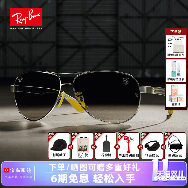 【法拉利联名款】雷朋RayBan太阳镜复古潮流经典高档墨镜0RB8331M
