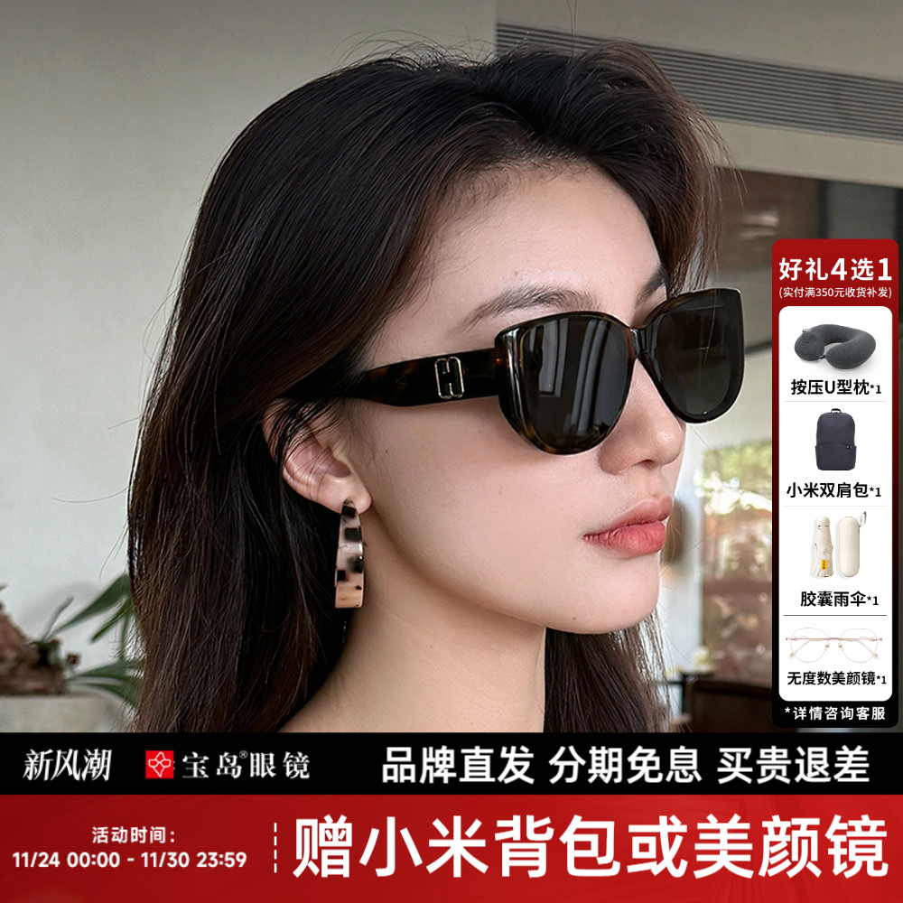 海伦凯勒2025年新品猫眼太阳镜