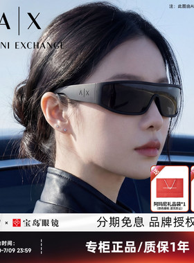 阿玛尼时尚潮流发箍墨镜
