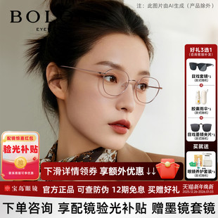 暴龙近视眼镜框男新品 钛合金轻质百搭可配度数光学镜架女BA7003