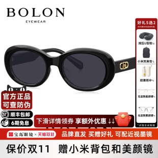 暴龙眼镜25新款 猫眼防晒太阳镜女椭圆小框防紫外线窄框墨镜BL3097