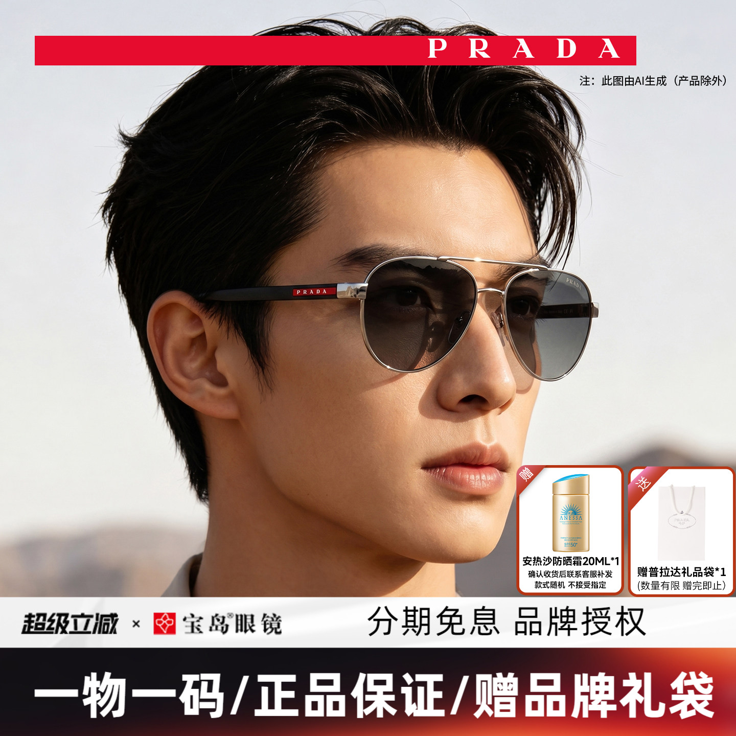 Prada普拉达墨镜男款双梁飞行员款太阳镜驾驶蛤蟆镜遮阳眼镜A52S