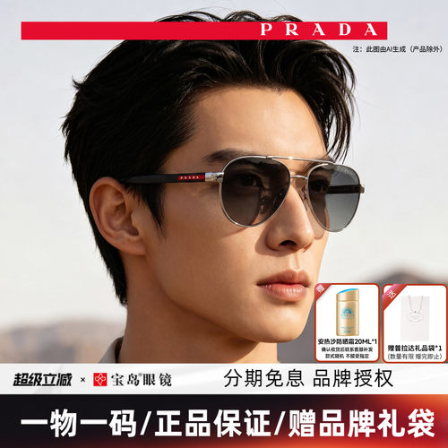 普拉达双梁飞行员式男士墨镜
