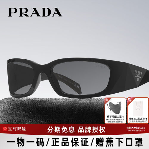 普拉达发箍式窄框太阳镜