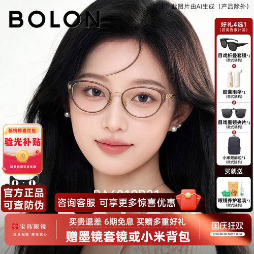 暴龙猫眼钛架杨紫同款近视眼镜女