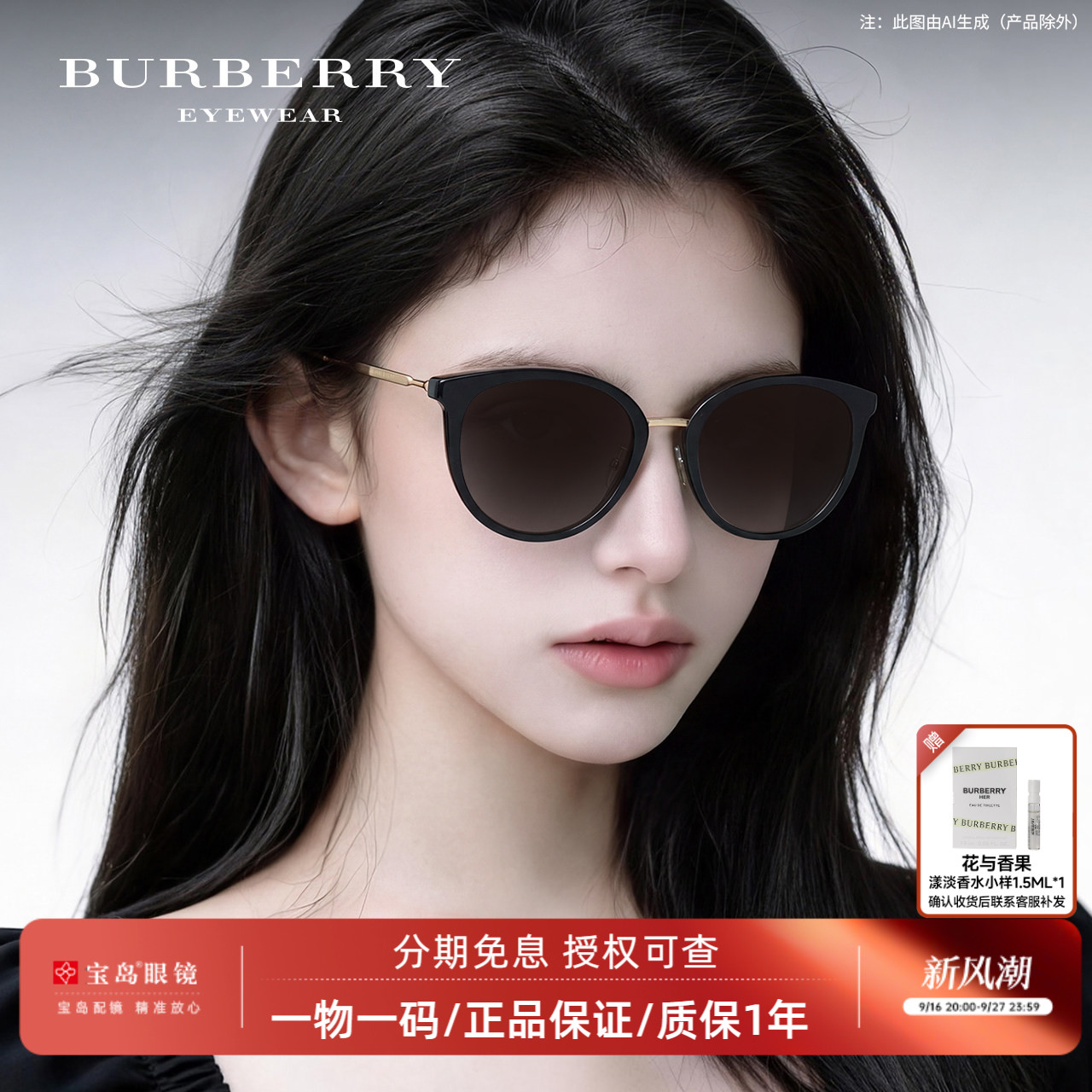 博柏利女士时尚潮流太阳镜图片