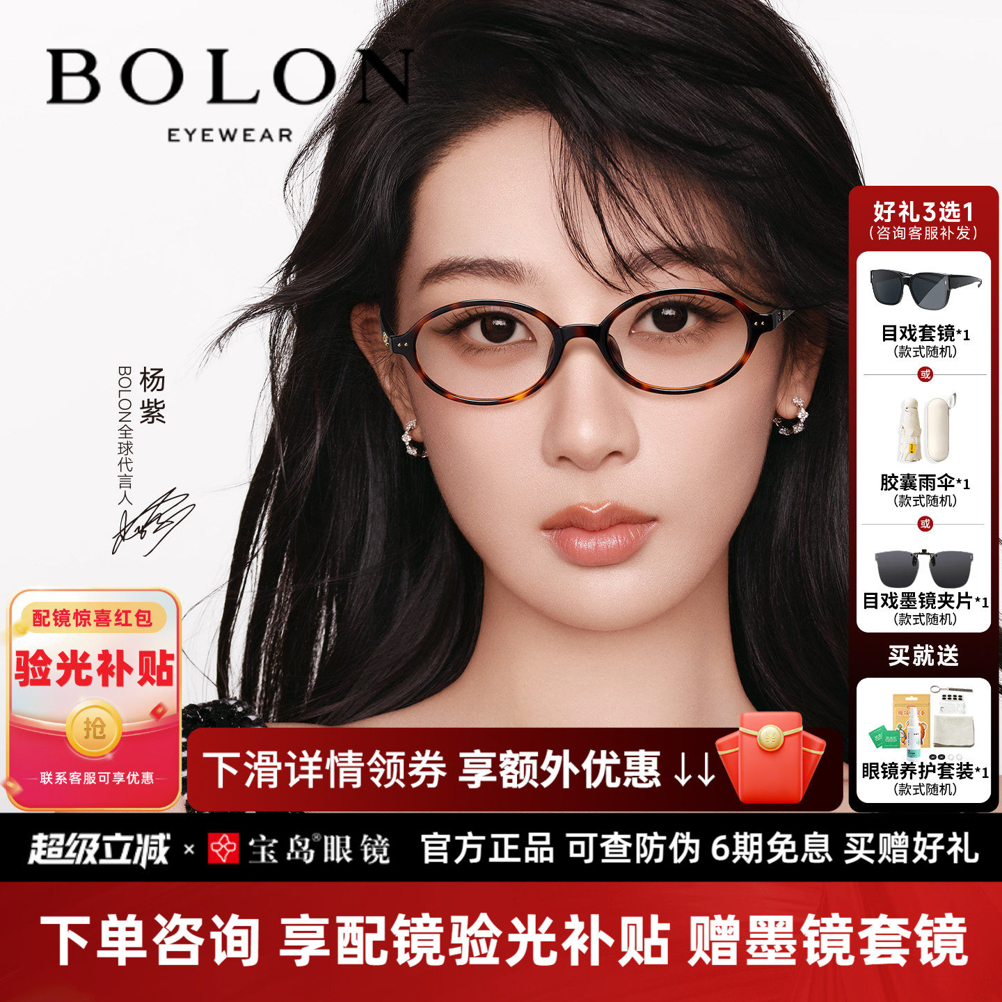 杨紫同款暴龙书呆子近视眼镜框玳瑁色椭圆镜架可配高度数女BJ521