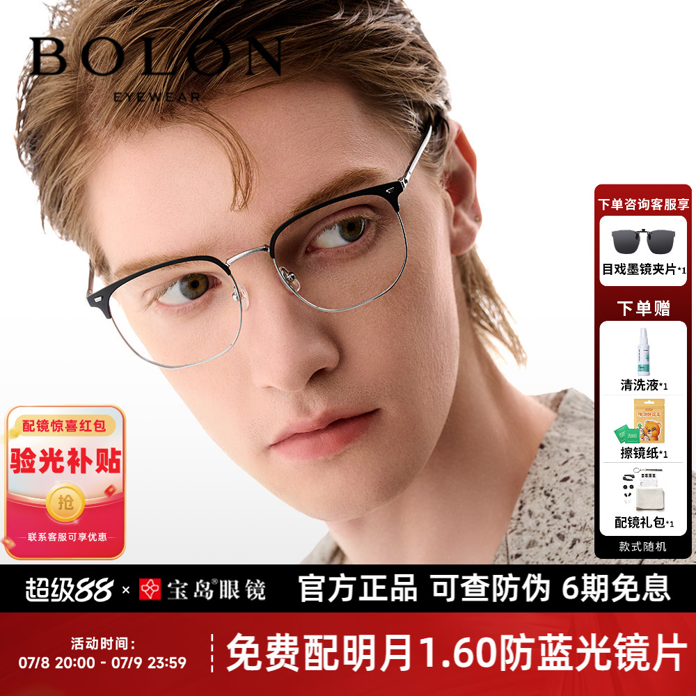 暴龙可配蔡司镜片近视眼镜框男
