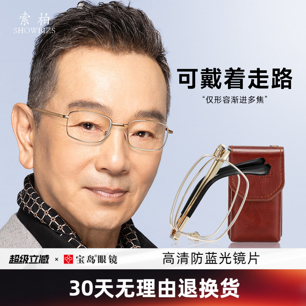 索柏折叠防蓝光高清老花镜图片