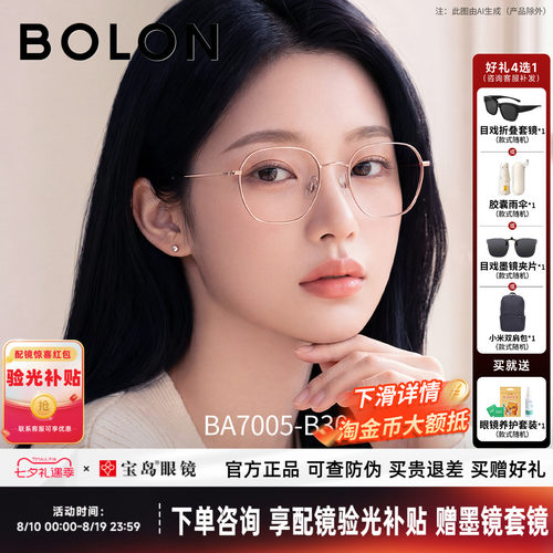 暴龙男女时尚钛合金近视眼镜框