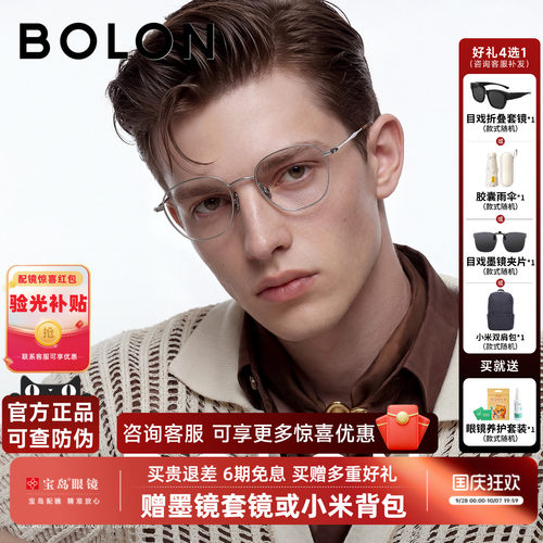 暴龙近视眼镜框26年新品方圆框镜架专业可配度数女男BA7078