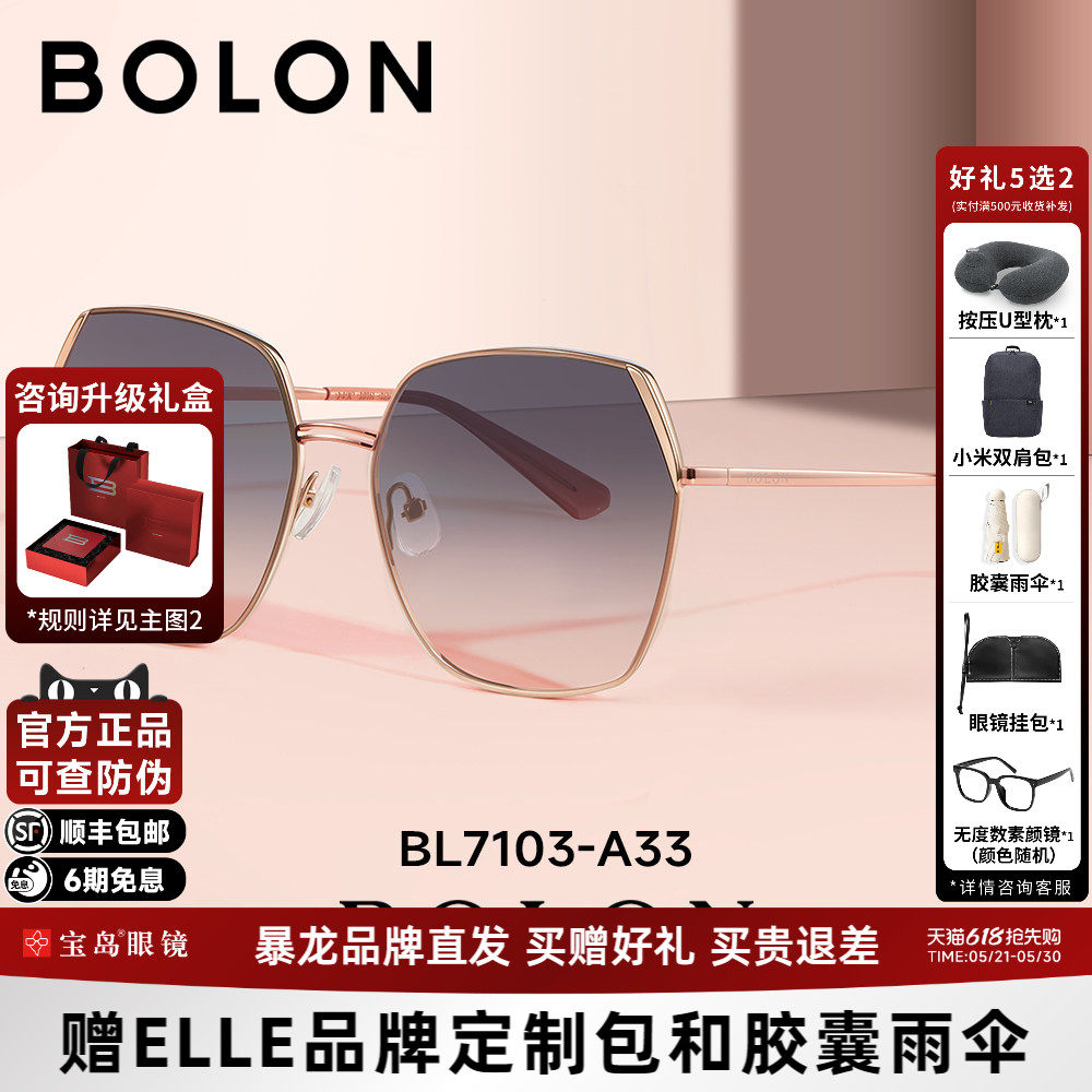 BOLON暴龙眼镜太阳镜高级感潮流彩色大框防紫外线墨镜女款BL7