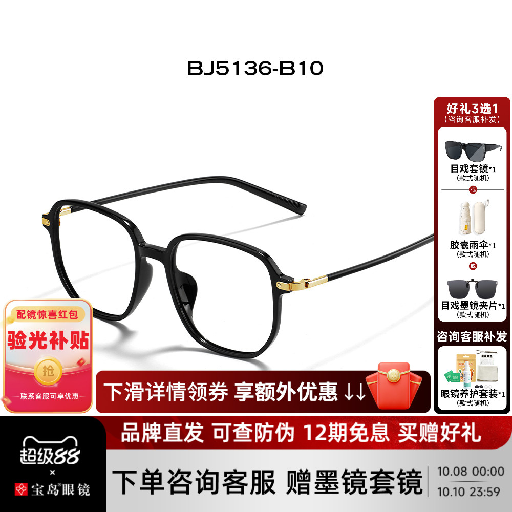 BOLON暴龙近视眼镜新品镜框光学镜架轻质素颜黑框男女款BJ5136