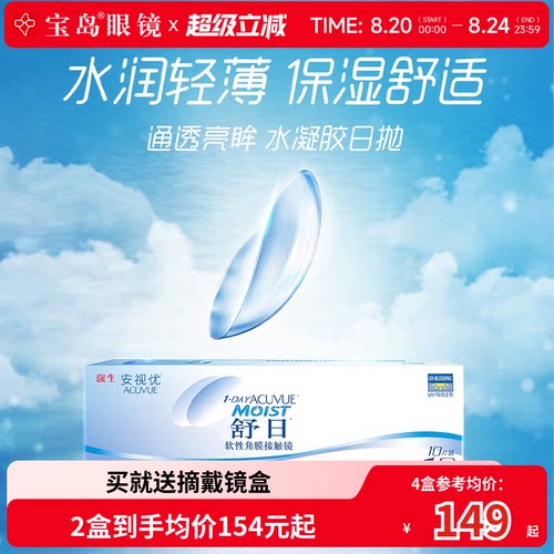 水润双眸 轻松佩戴不易翻面