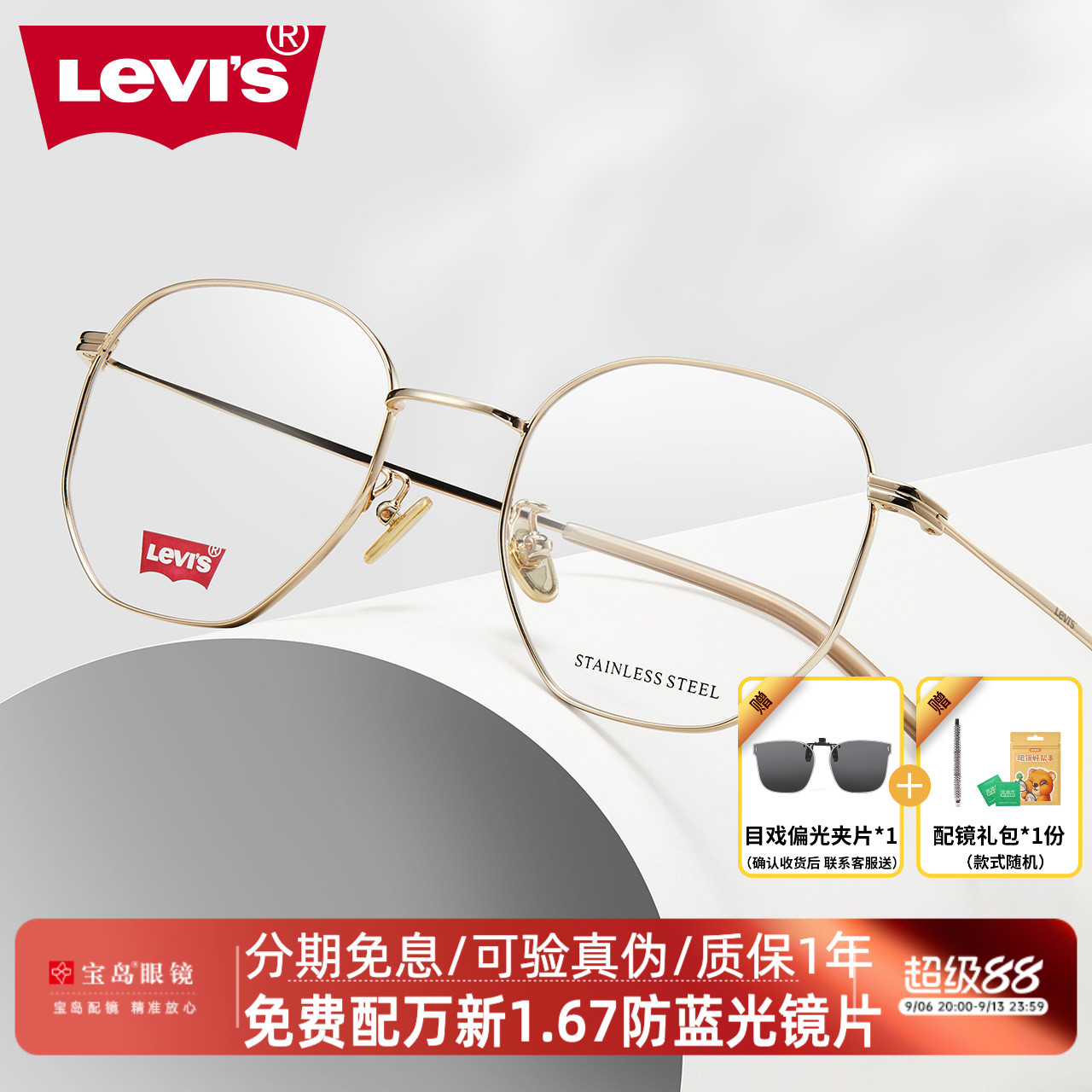 levis李维斯眼镜框男女多边形镜框可配近视度数镜片5266