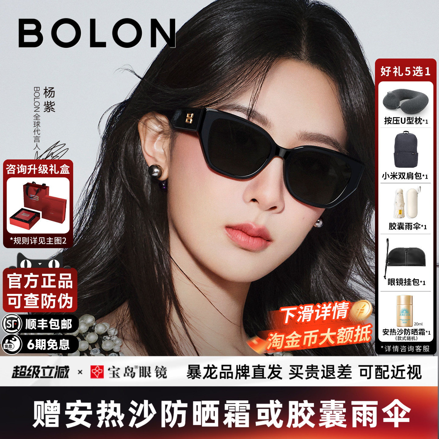 杨紫同款暴龙眼镜猫眼框太阳镜女开车驾驶可选偏光防晒墨镜BL3209