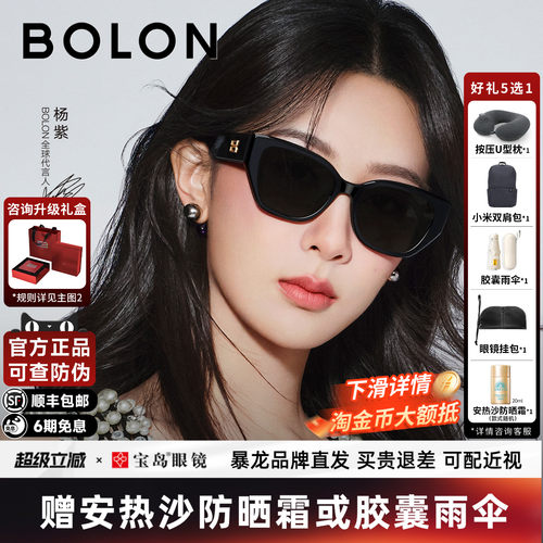 暴龙杨紫同款猫眼窄框墨镜男女