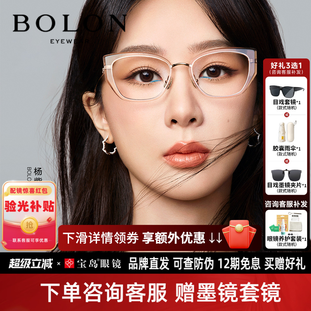 暴龙女士猫眼钛合金近视眼镜框