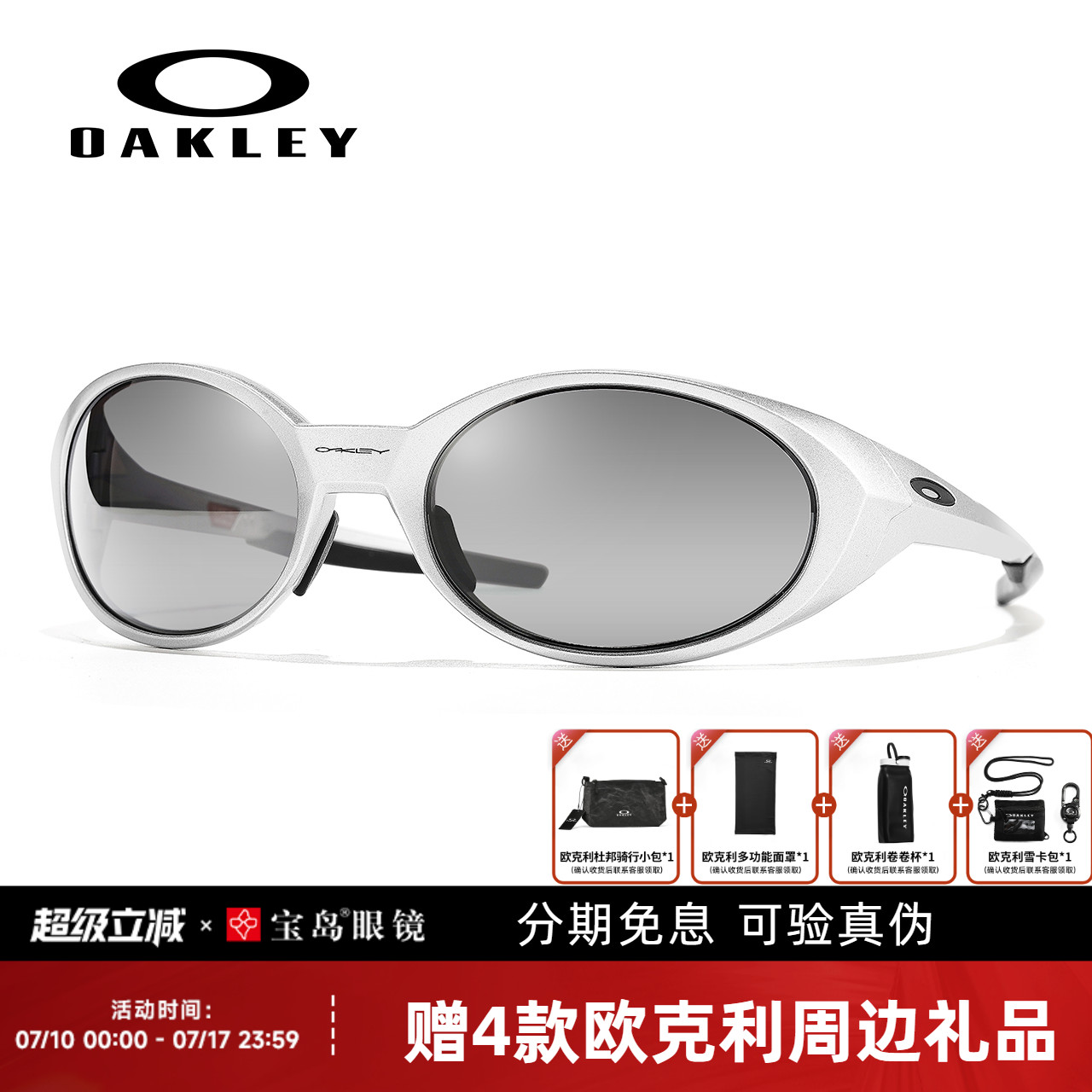 欧克利朋克复古风格运动太阳镜