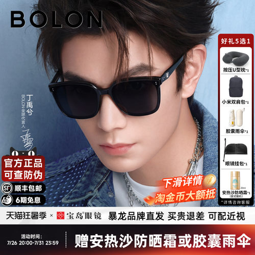 【丁禹兮同款】暴龙百搭黑超墨镜