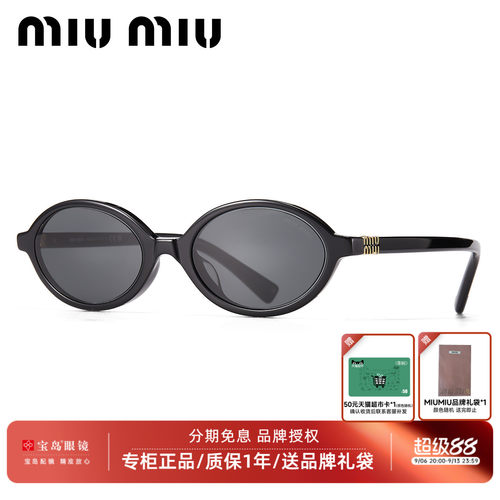 张元英同款缪缪MIUMIU书呆子眼镜